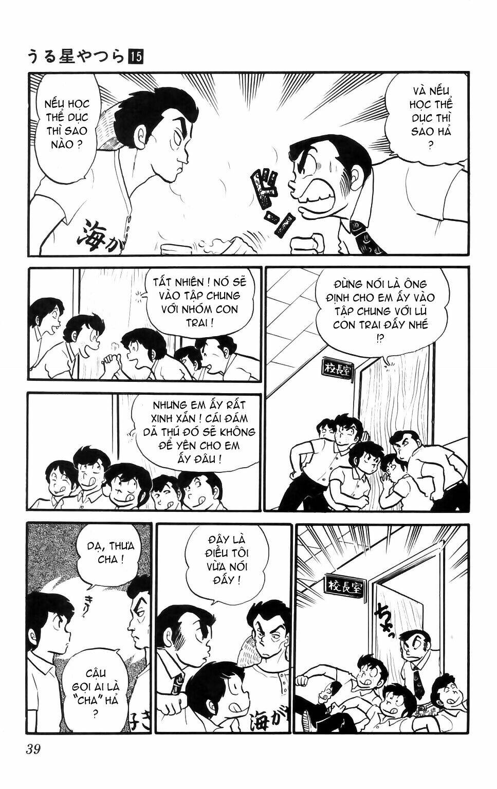 Lum Chapter 44 - Trang 2