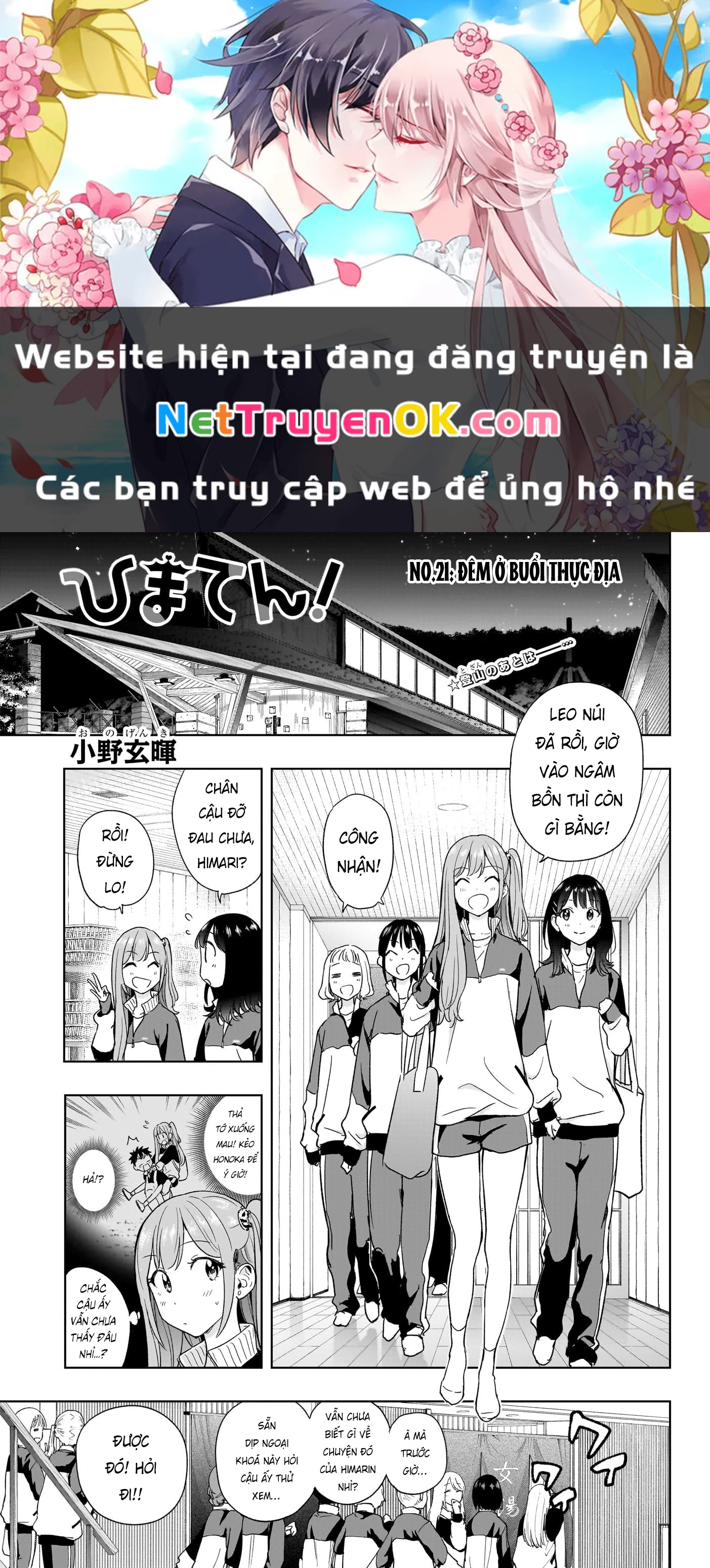 himaten Chapter 21 - Trang 2