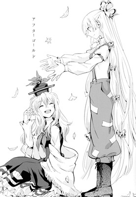 Touhou - After Gold (Doujinshi)