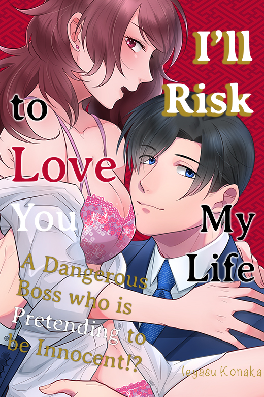 I’ll Risk My Life to Love You - A Dangerous Boss Who Is Pretending to Be Innocent!?