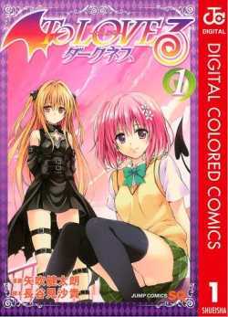 To LOVE-Ru Darkness - Full color